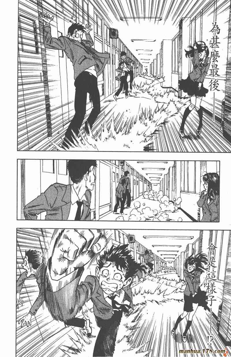 光速蒙面侠21 1卷 第23页