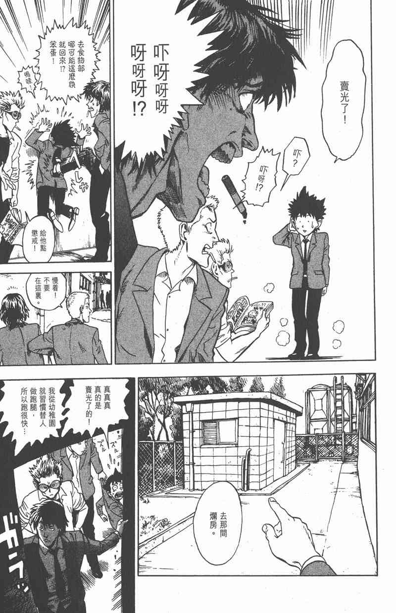 光速蒙面侠21 1卷 第24页