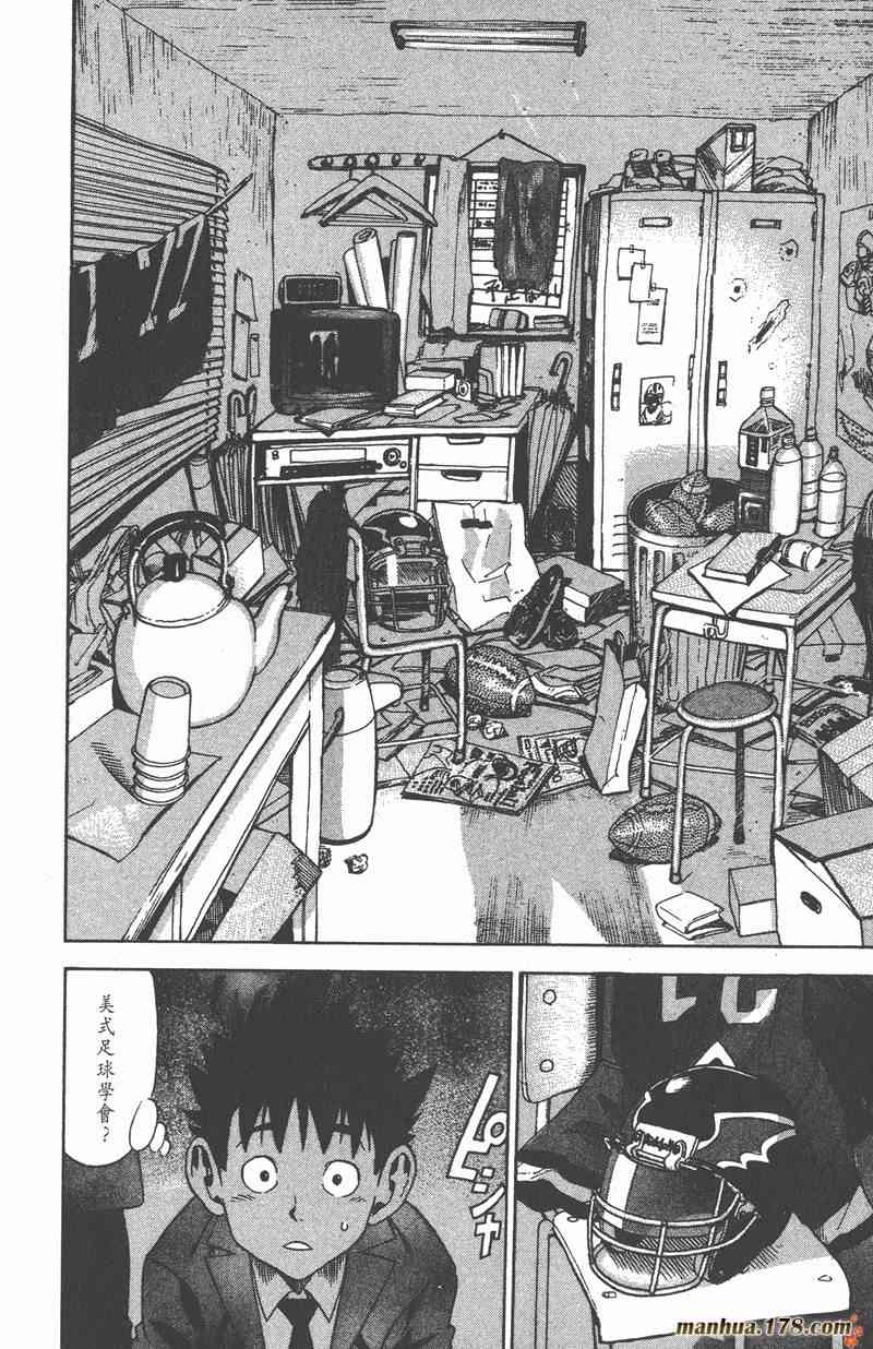 光速蒙面侠21 1卷 第25页