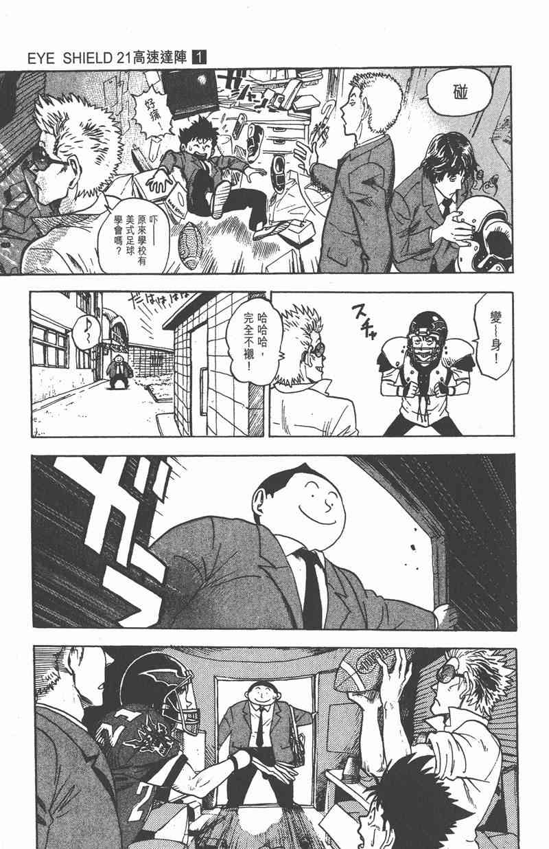 光速蒙面侠21 1卷 第26页