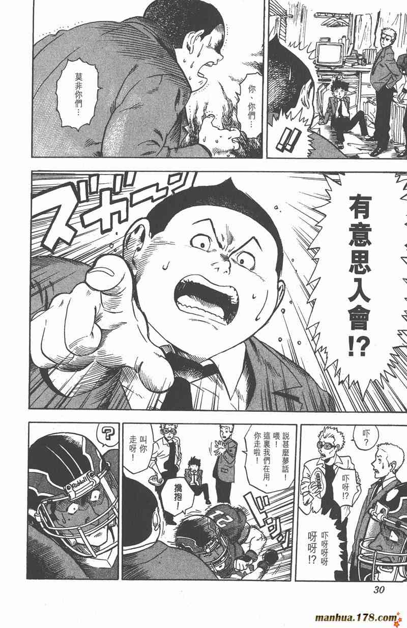 光速蒙面侠21 1卷 第27页