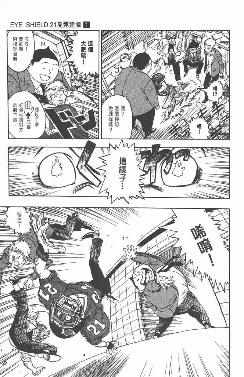 光速蒙面侠21 1卷 第28页