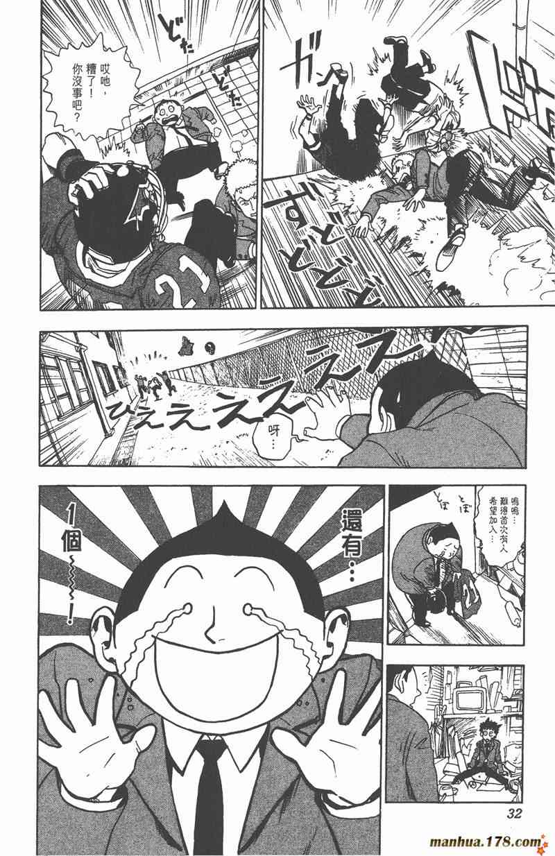 光速蒙面侠21 1卷 第29页