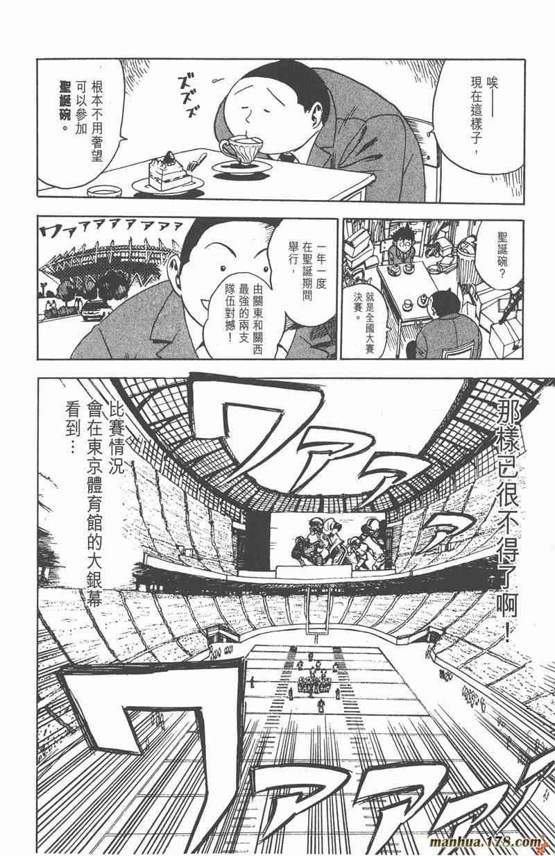 光速蒙面侠21 1卷 第33页