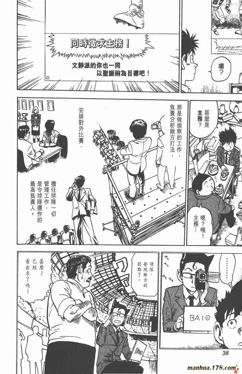 光速蒙面侠21 1卷 第35页