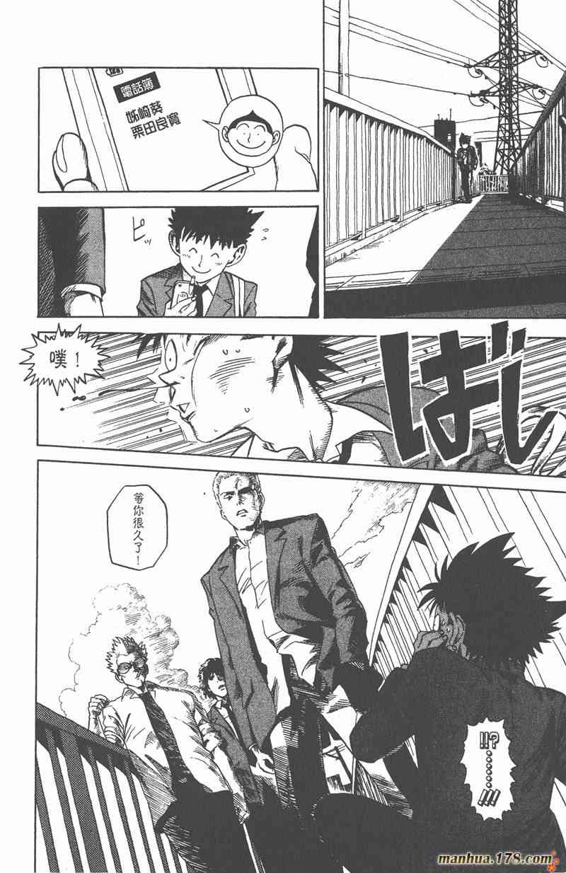 光速蒙面侠21 1卷 第37页