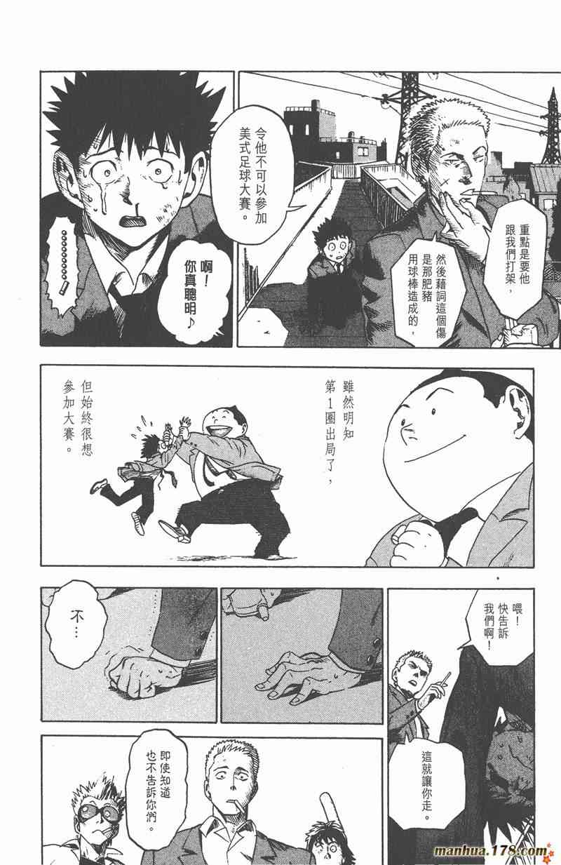 光速蒙面侠21 1卷 第39页