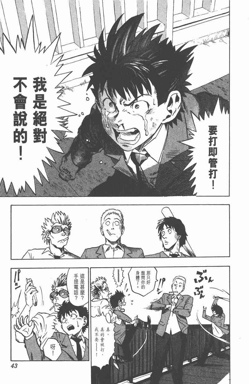 光速蒙面侠21 1卷 第40页