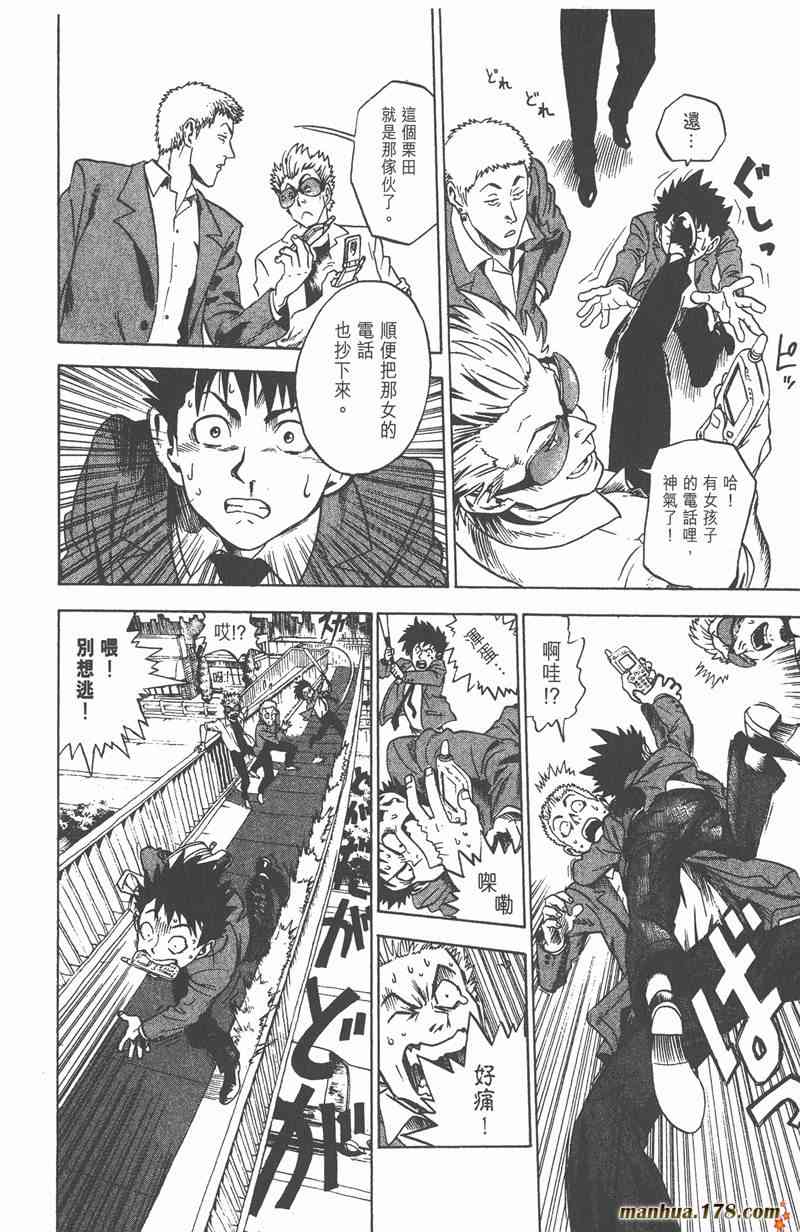 光速蒙面侠21 1卷 第41页