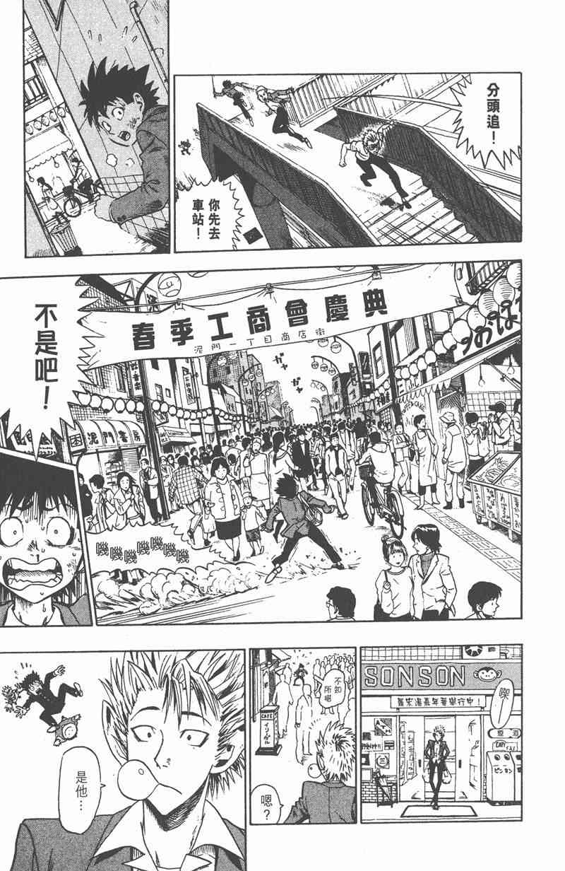 光速蒙面侠21 1卷 第42页