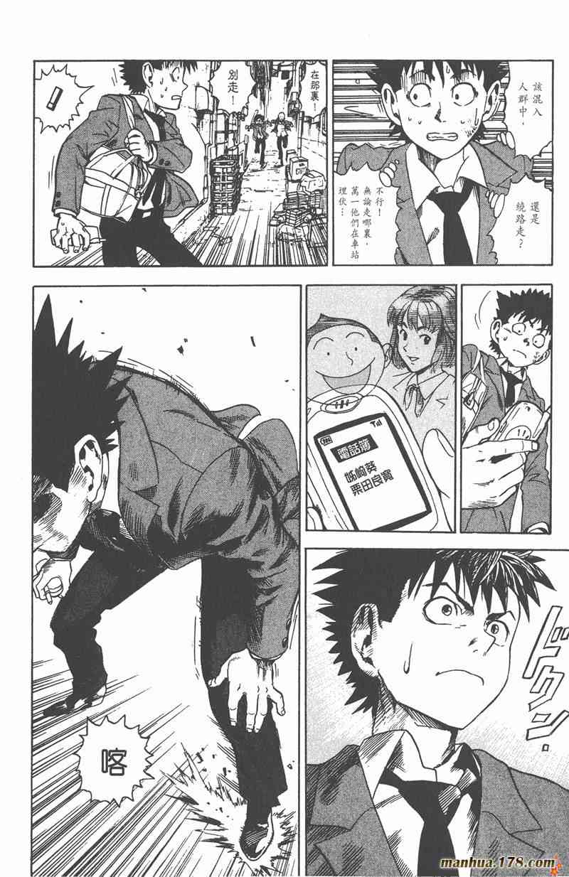 光速蒙面侠21 1卷 第43页