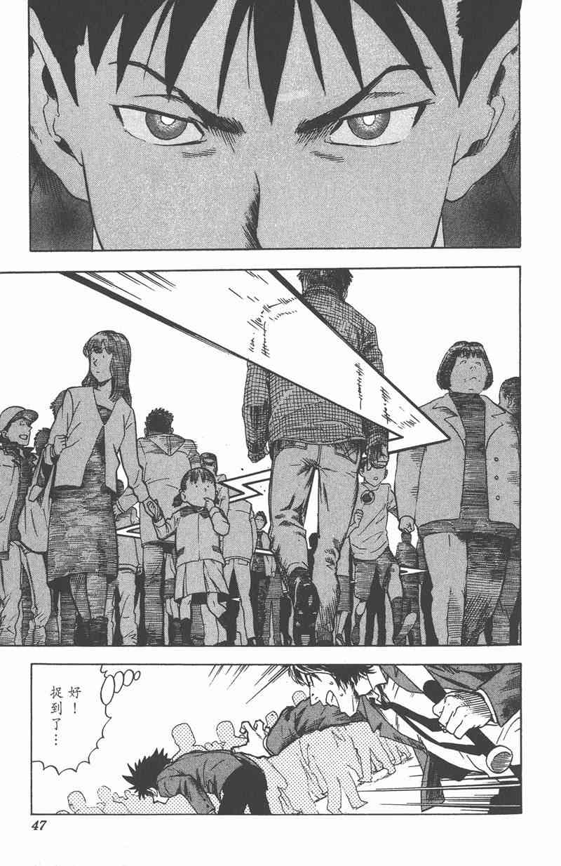 光速蒙面侠21 1卷 第44页