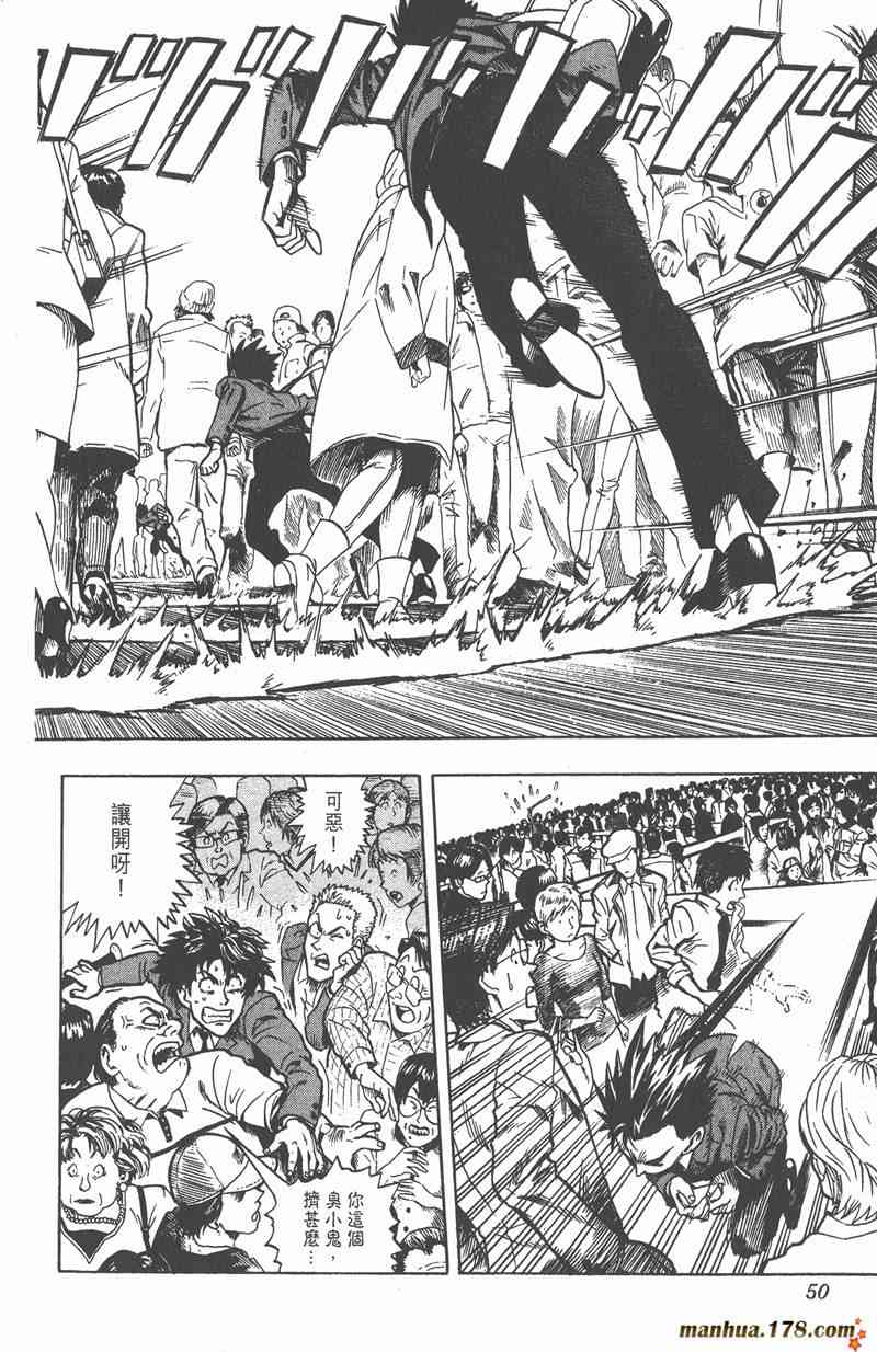 光速蒙面侠21 1卷 第47页