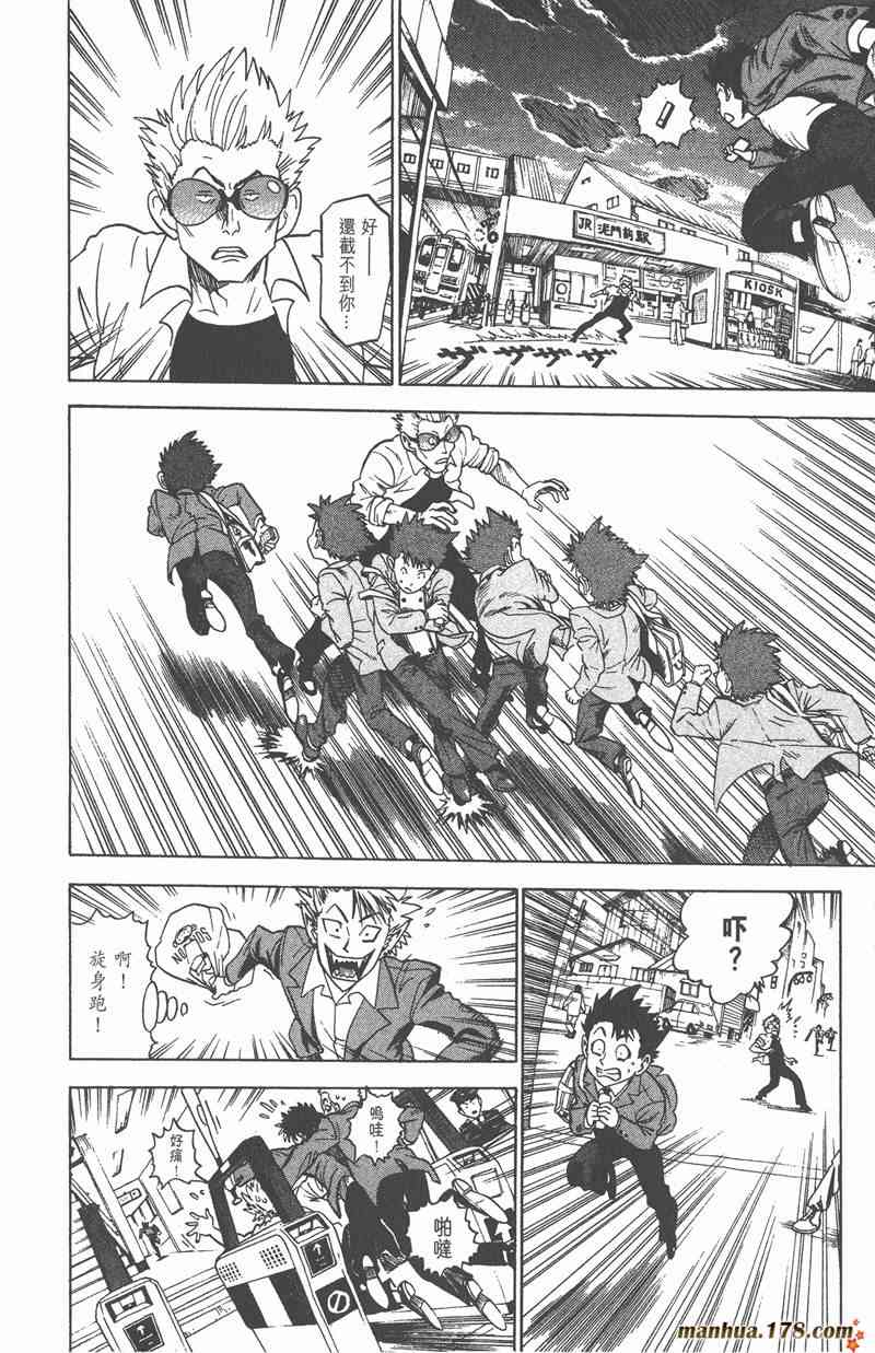 光速蒙面侠21 1卷 第49页