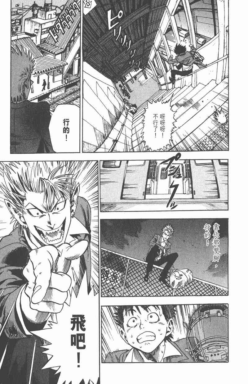 光速蒙面侠21 1卷 第50页