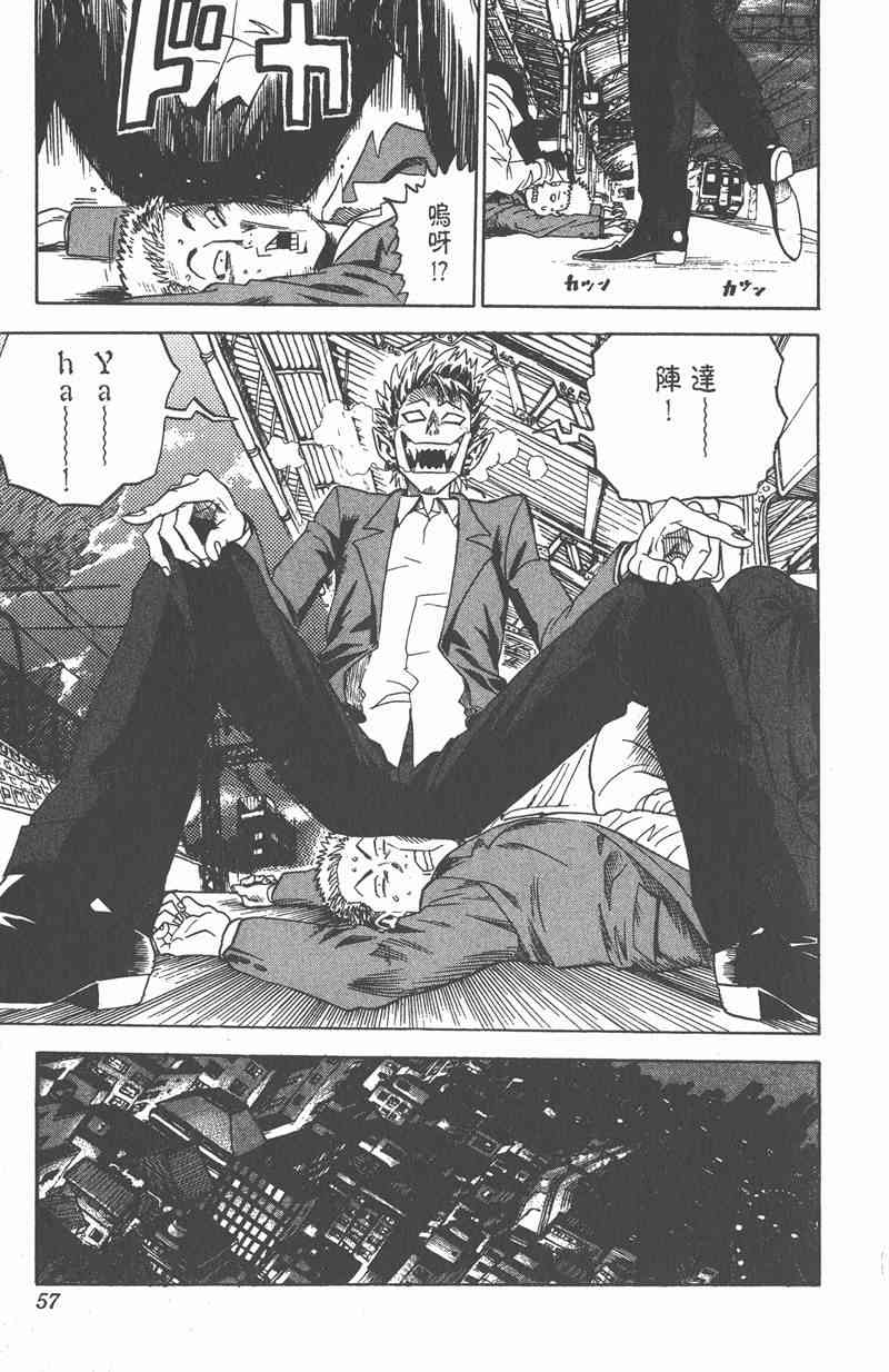 光速蒙面侠21 1卷 第54页