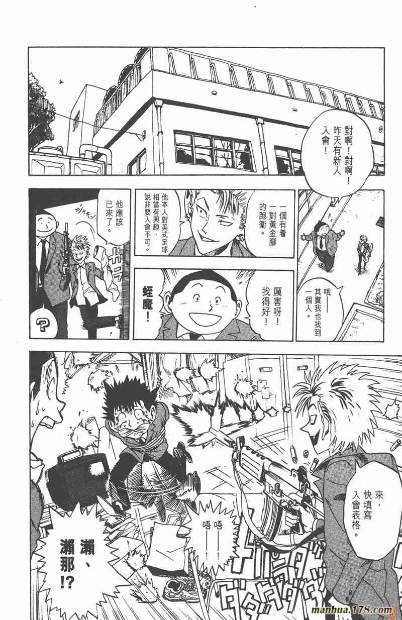 光速蒙面侠21 1卷 第55页