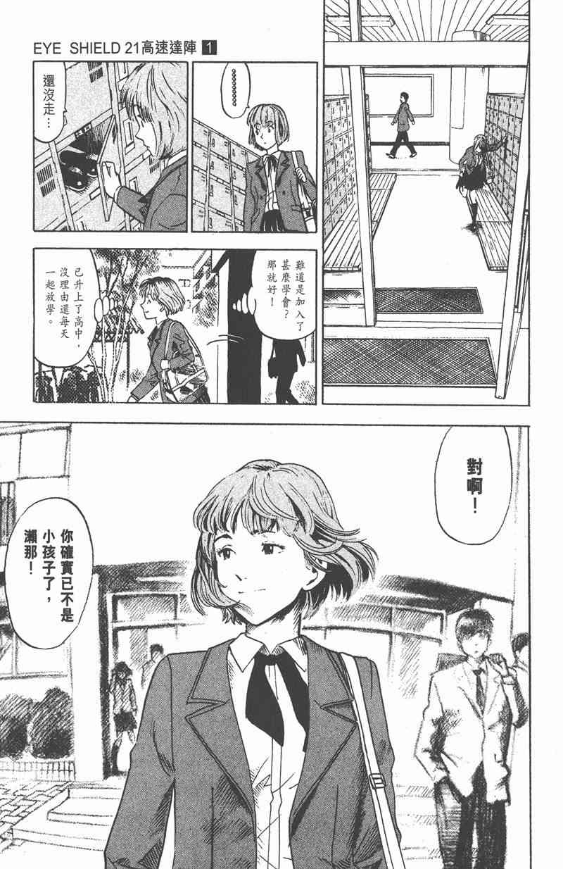 光速蒙面侠21 1卷 第56页