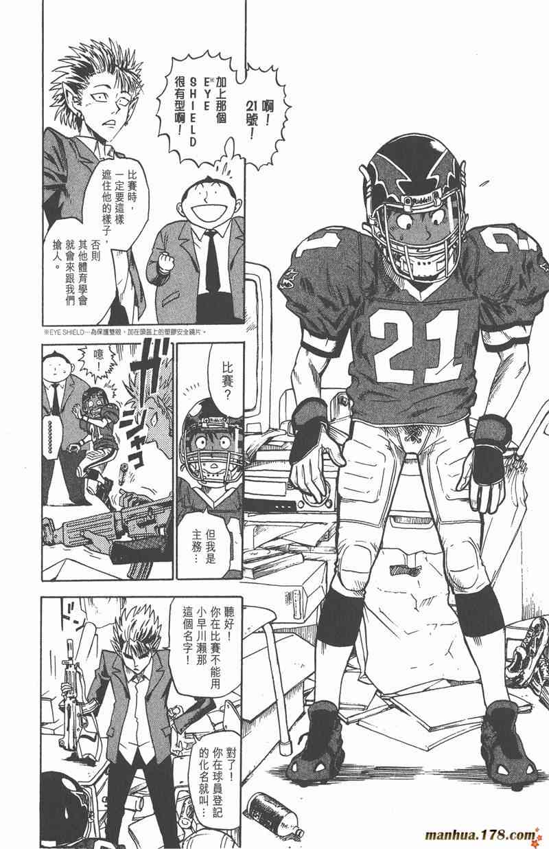 光速蒙面侠21 1卷 第57页