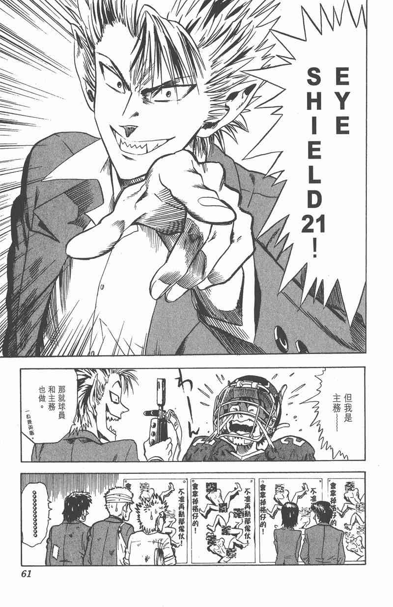 光速蒙面侠21 1卷 第58页