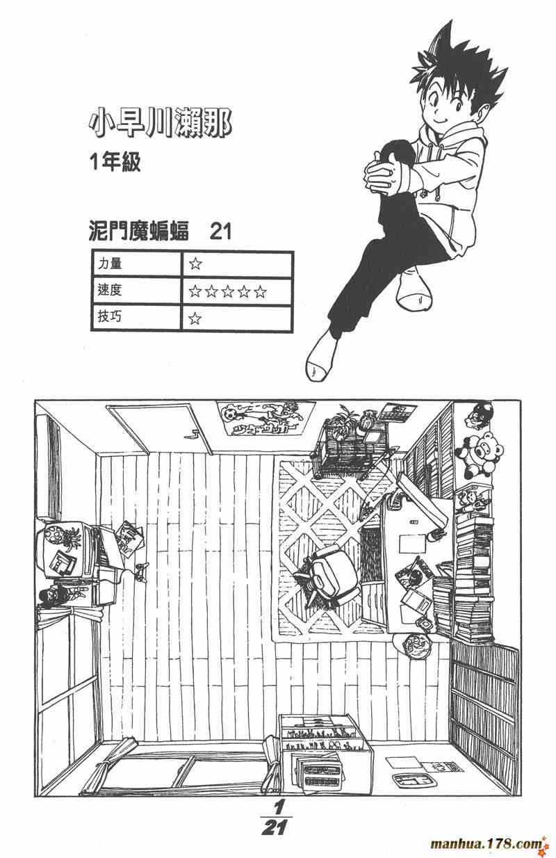 光速蒙面侠21 1卷 第59页