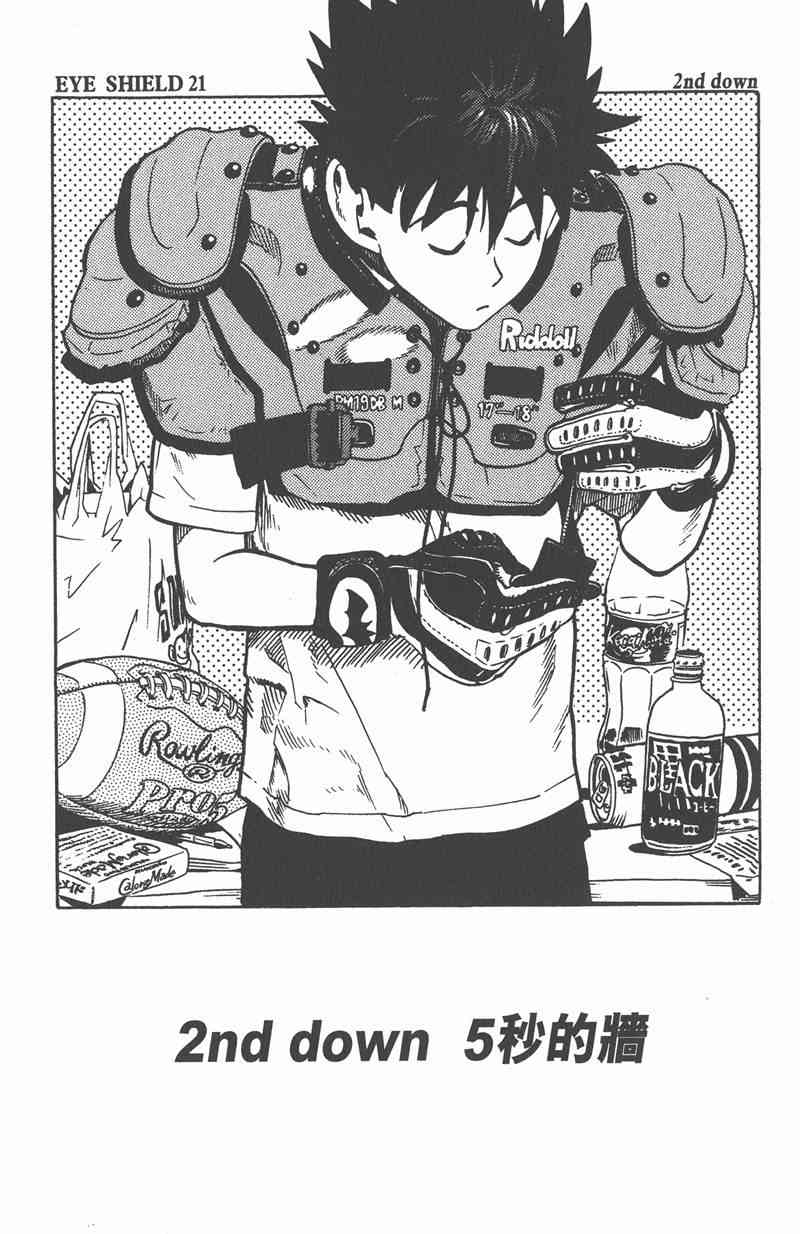 光速蒙面侠21 1卷 第60页