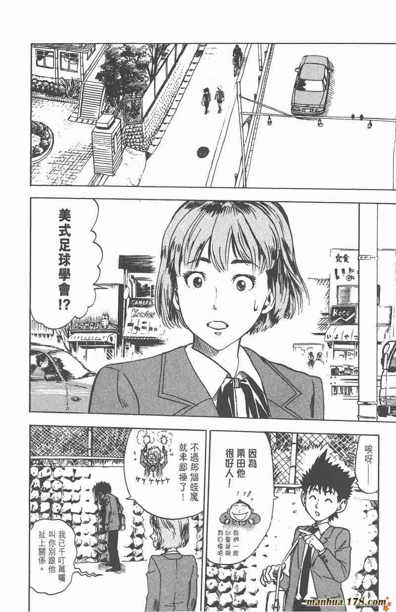 光速蒙面侠21 1卷 第61页