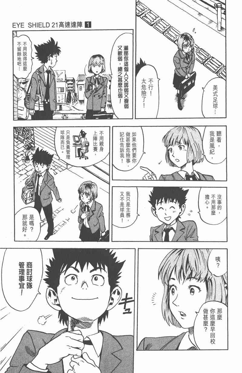 光速蒙面侠21 1卷 第62页