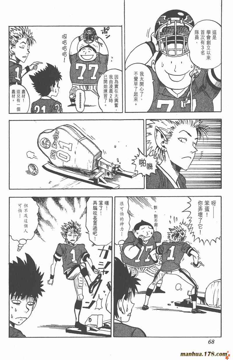 光速蒙面侠21 1卷 第64页