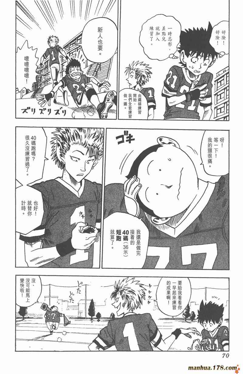 光速蒙面侠21 1卷 第66页