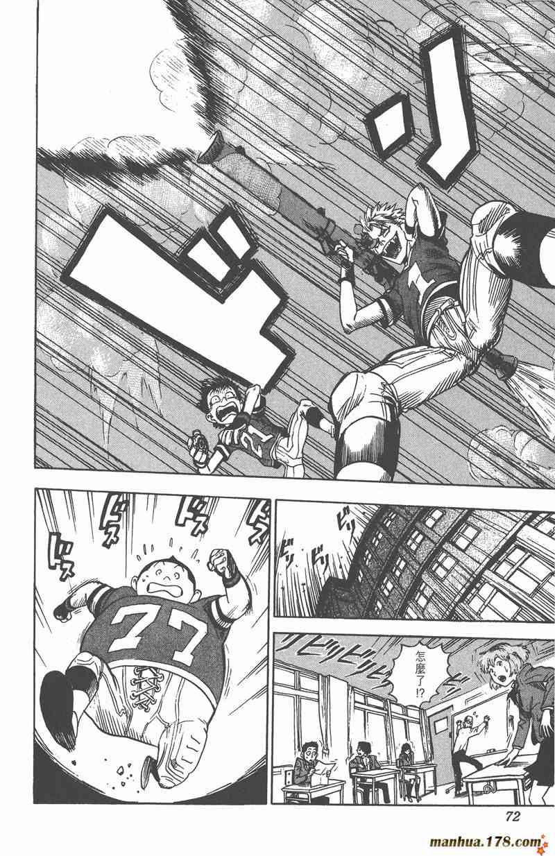 光速蒙面侠21 1卷 第68页