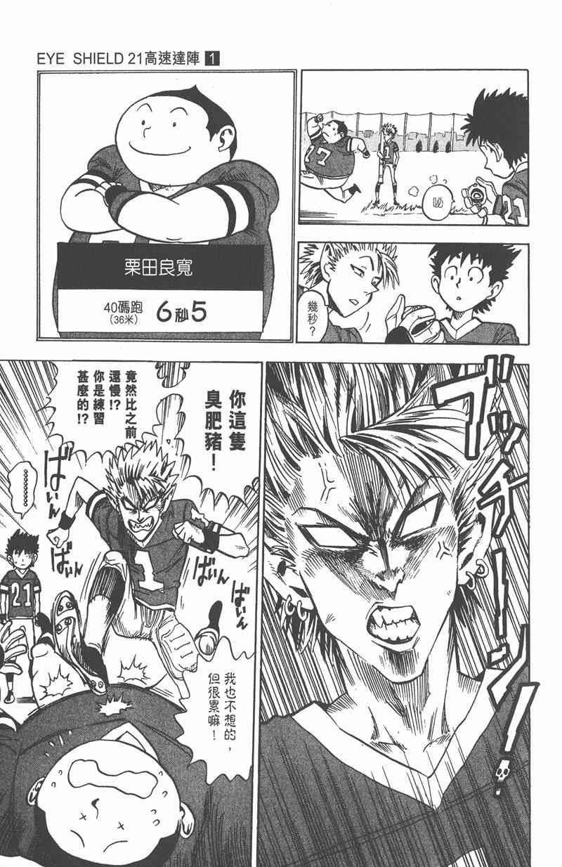 光速蒙面侠21 1卷 第69页