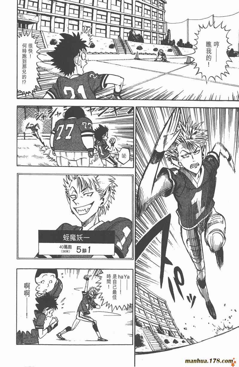 光速蒙面侠21 1卷 第70页