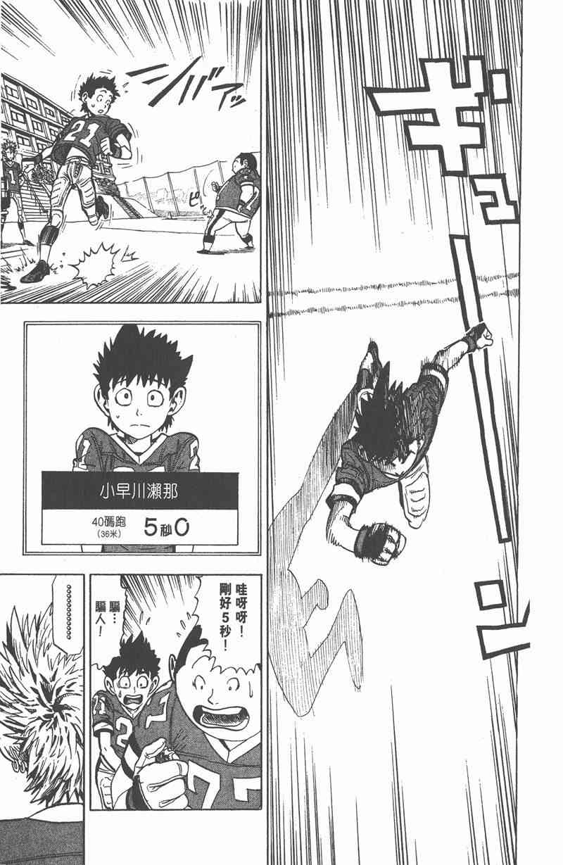 光速蒙面侠21 1卷 第73页