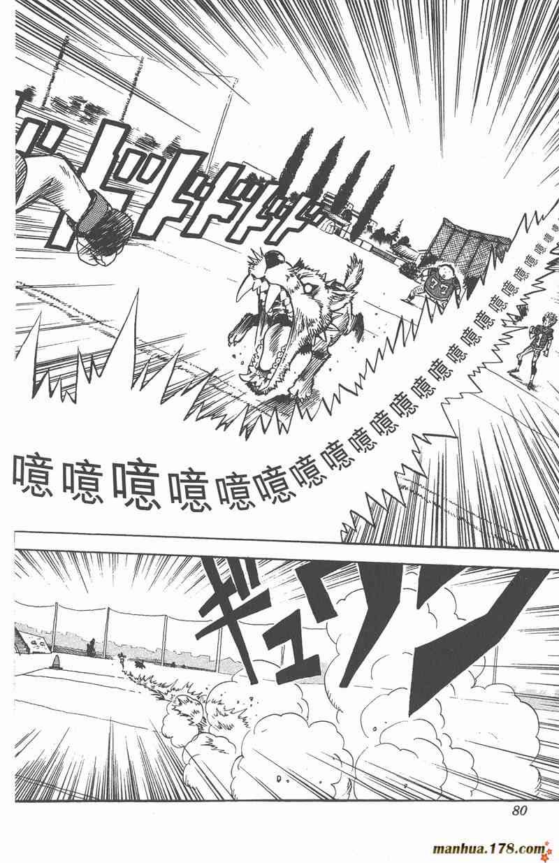 光速蒙面侠21 1卷 第76页