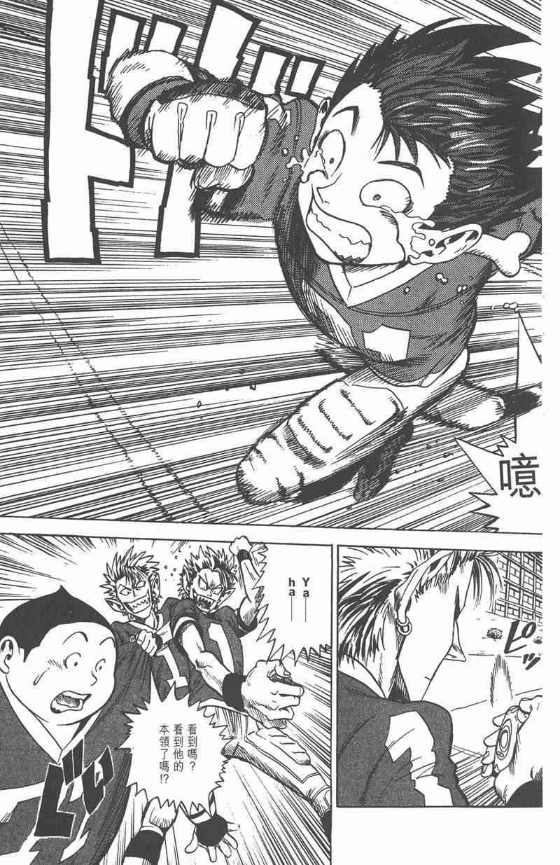 光速蒙面侠21 1卷 第77页