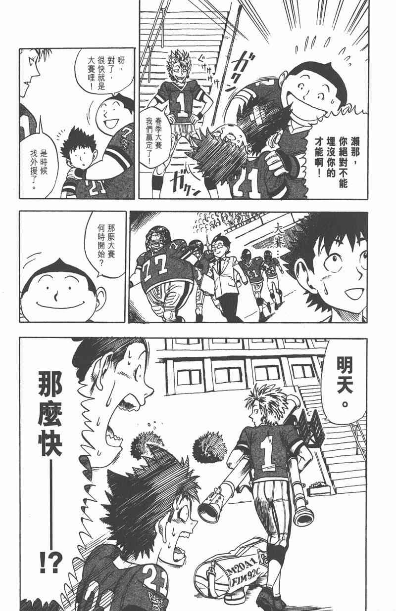 光速蒙面侠21 1卷 第79页