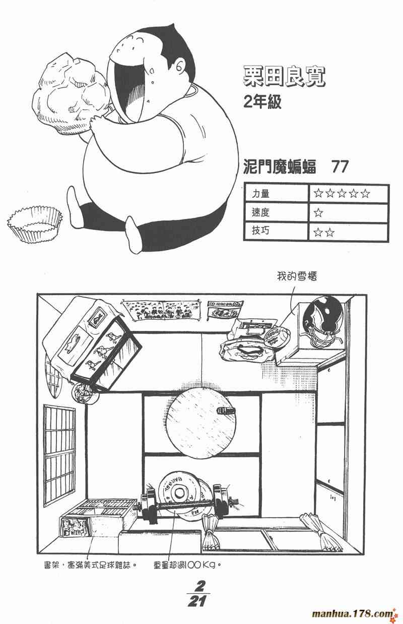 光速蒙面侠21 1卷 第80页