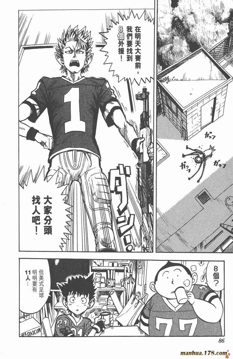 光速蒙面侠21 1卷 第82页