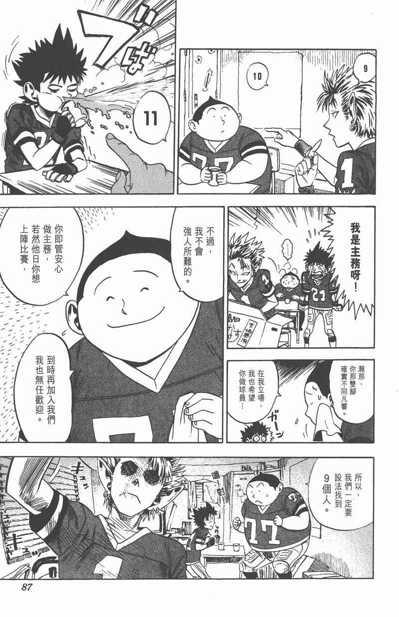 光速蒙面侠21 1卷 第83页