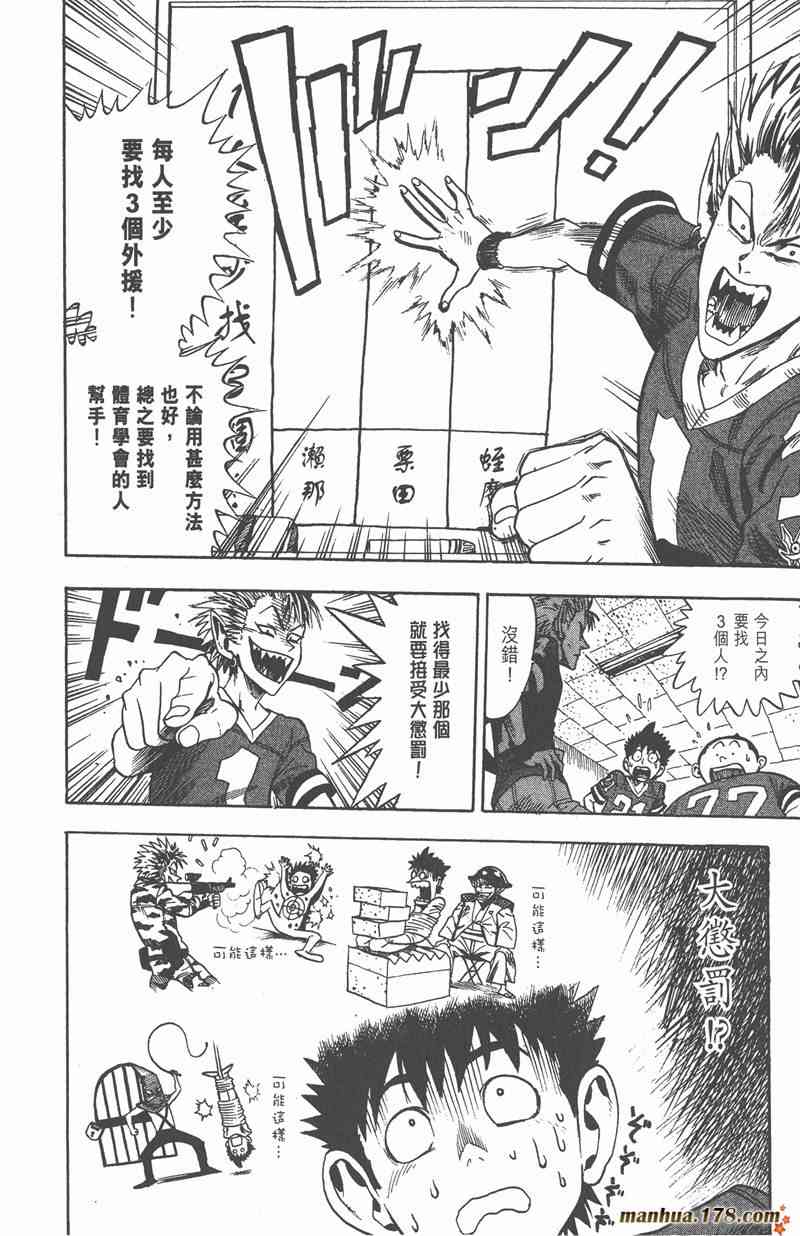 光速蒙面侠21 1卷 第84页