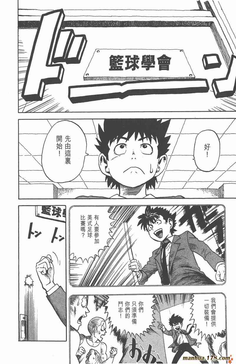 光速蒙面侠21 1卷 第86页