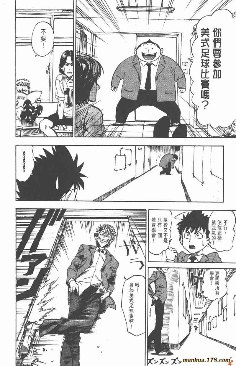 光速蒙面侠21 1卷 第88页