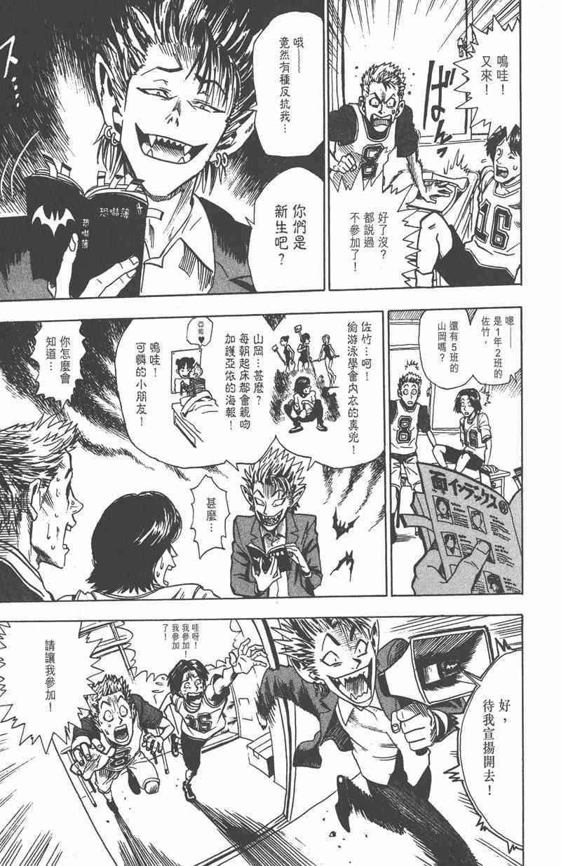 光速蒙面侠21 1卷 第89页