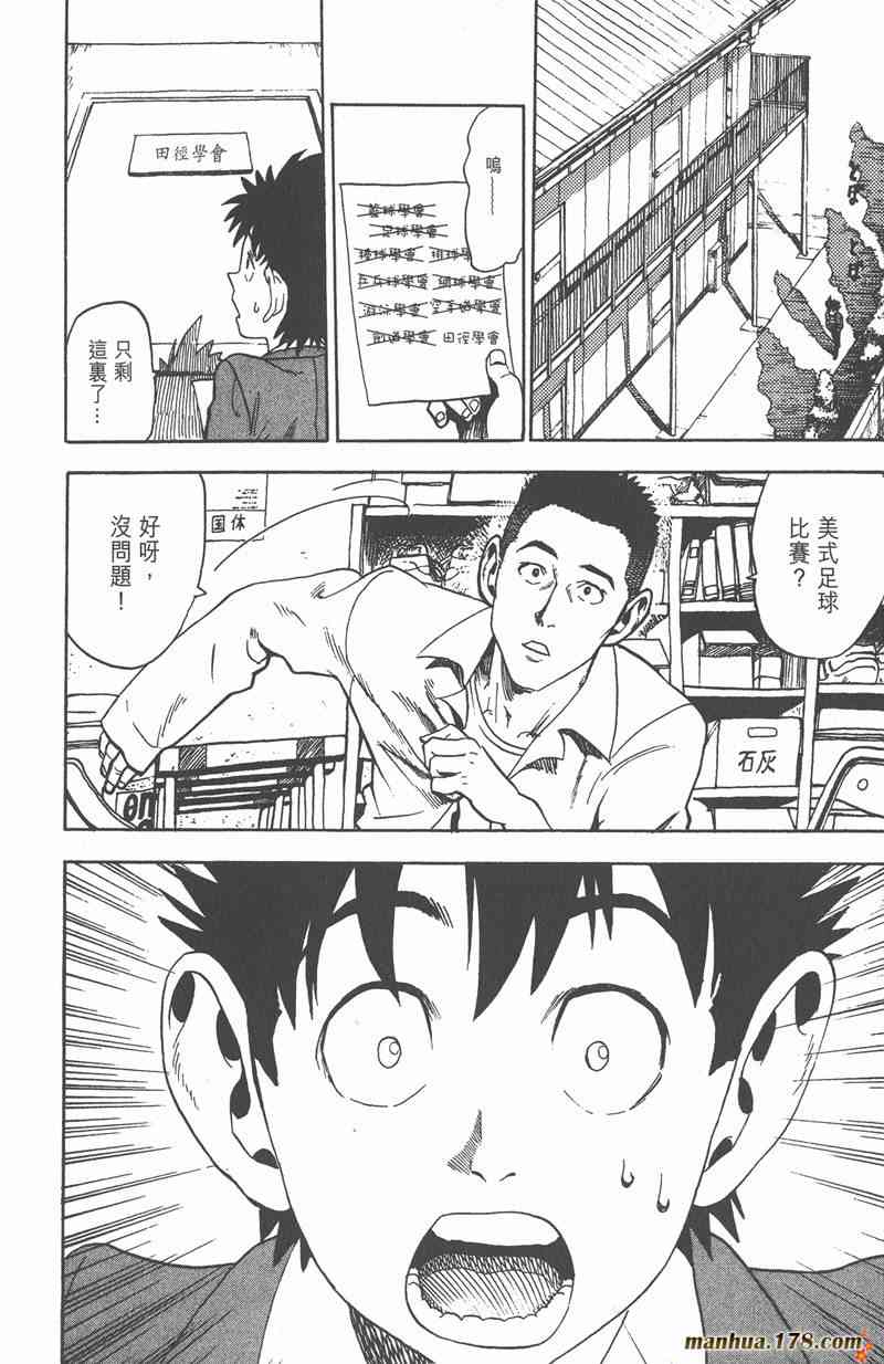 光速蒙面侠21 1卷 第90页