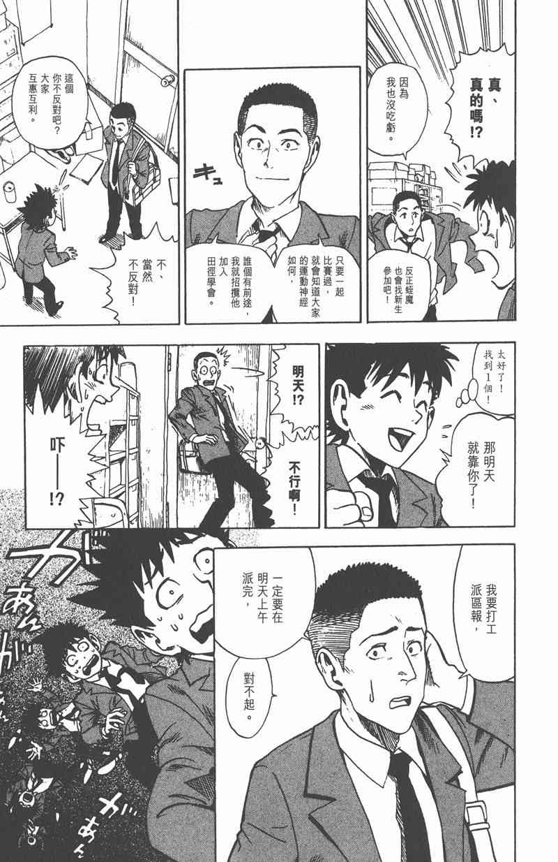 光速蒙面侠21 1卷 第91页