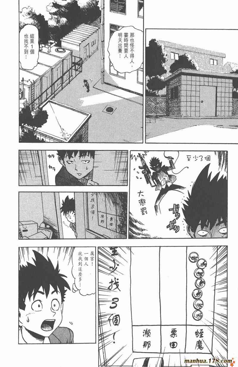 光速蒙面侠21 1卷 第92页