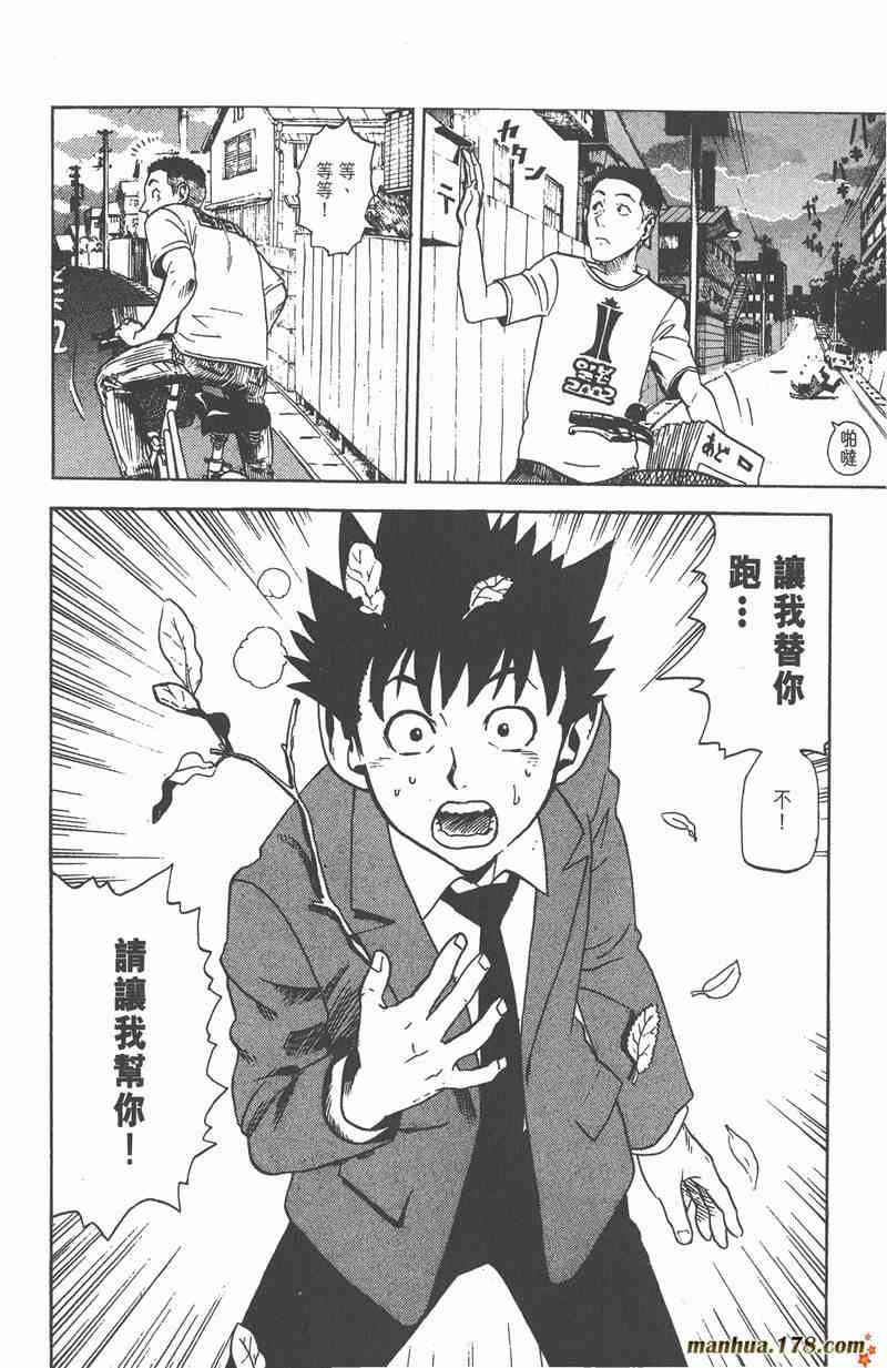 光速蒙面侠21 1卷 第94页