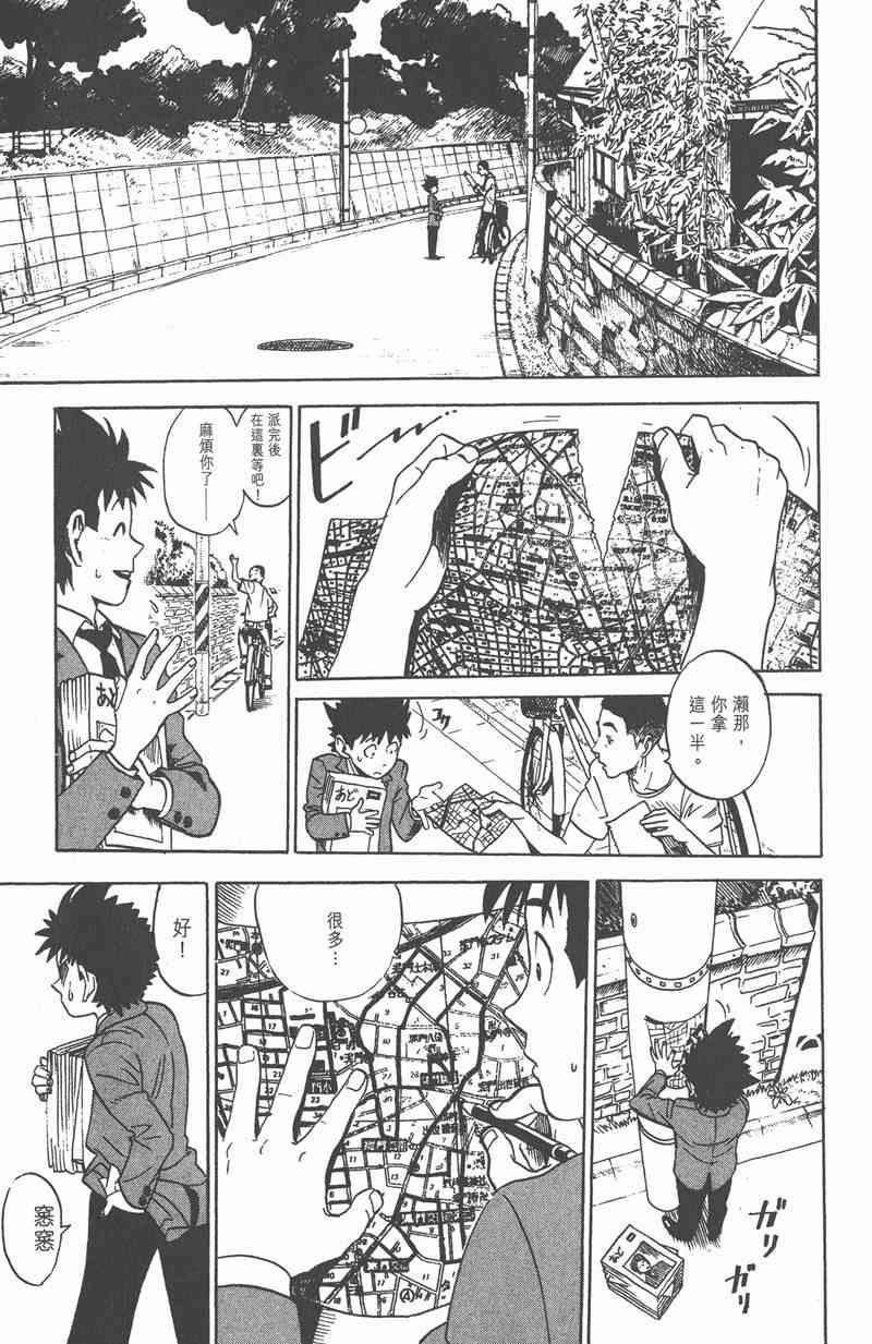 光速蒙面侠21 1卷 第95页