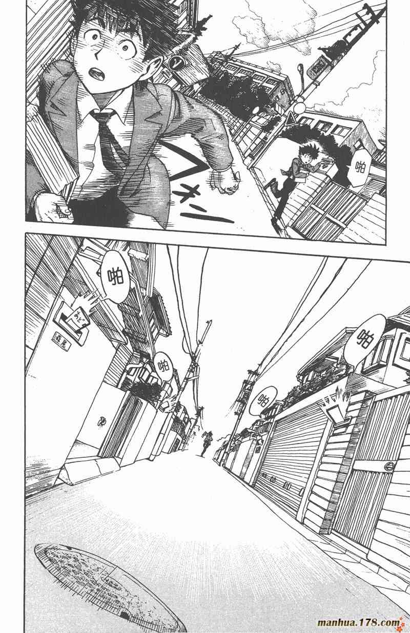 光速蒙面侠21 1卷 第96页